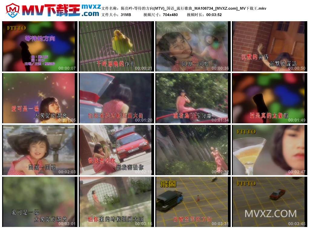 陈亮吟-等待的方向(MTV)_国语_流行歌曲_MA106734